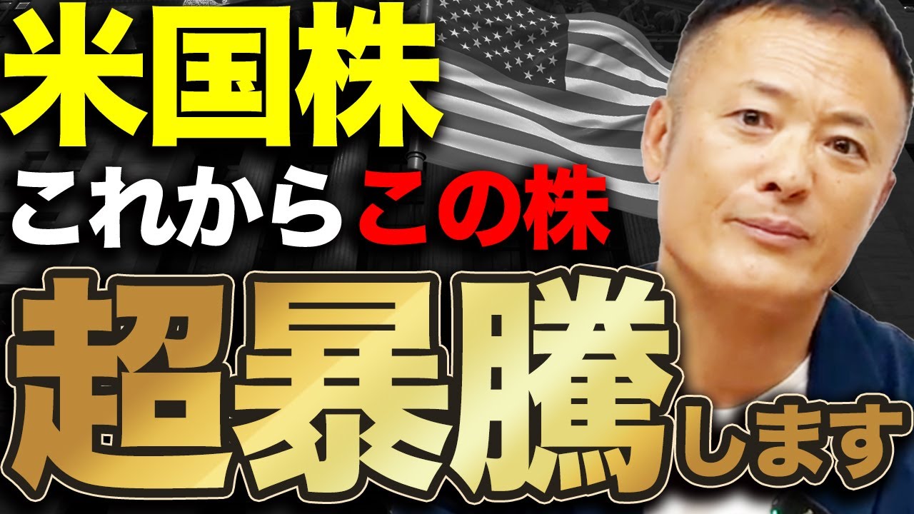 【みなさんに成功してほしい】米国株の現在の市場動向と今後の見通しをデータ解説【超有料級】