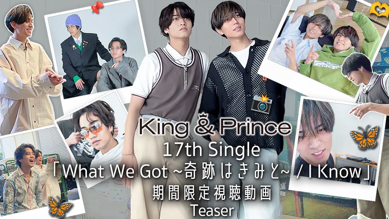 King & Prince「What We Got ～奇跡はきみと～ / I Know」期間限定視聴動画 Teaser