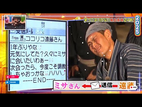 【ガキの使い】「浜田雅功ｘ松本人志」💥 🅷🅾🆃 💥『答次会ったら、今度こそ調教しちゃおっかなー』