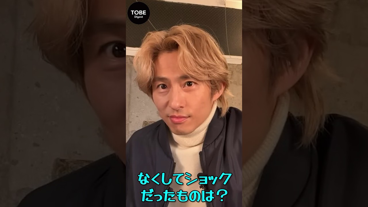 三宅健、なくしてショックだったのはグループ（V6）