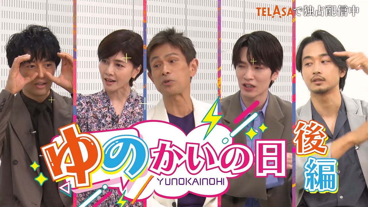 【誘拐の日】テラサオリジナル『ゆのかいの日』後編独占配信中！（PR15秒）