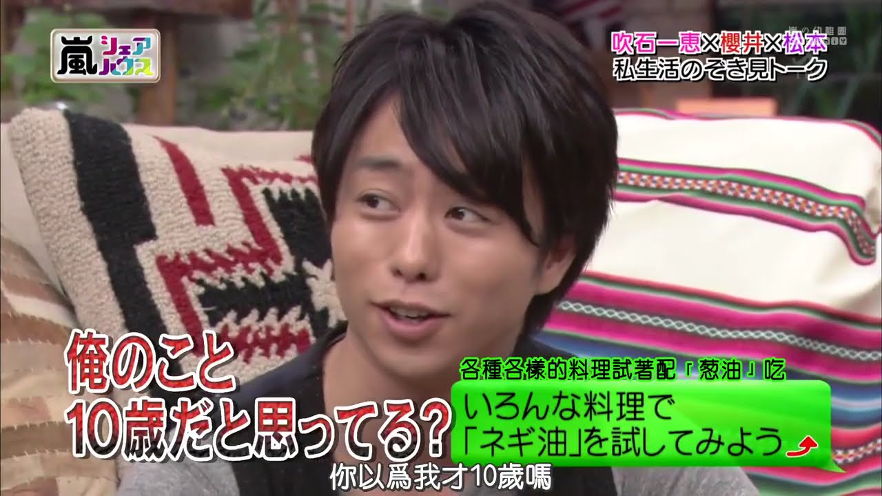 ひみつの嵐ちゃん x も吹石一恵×櫻井×松本私生活のぞき見トーク 櫻井翔 緊急企画! 初めてのポテサラ×ウスターソース x 大野フィッシングクラブ プレゼンツ本物の釣女に育てるそデート PARTII