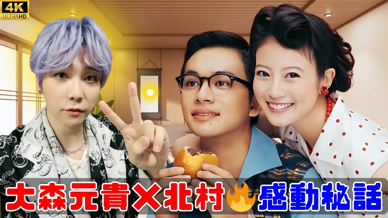 「NHK朝ドラ『あんぱん』✨大森元貴×北村匠海『手のひらを太陽に』感動秘話公開🔥」#NHK朝ドラ #大森元貴 #北村匠海