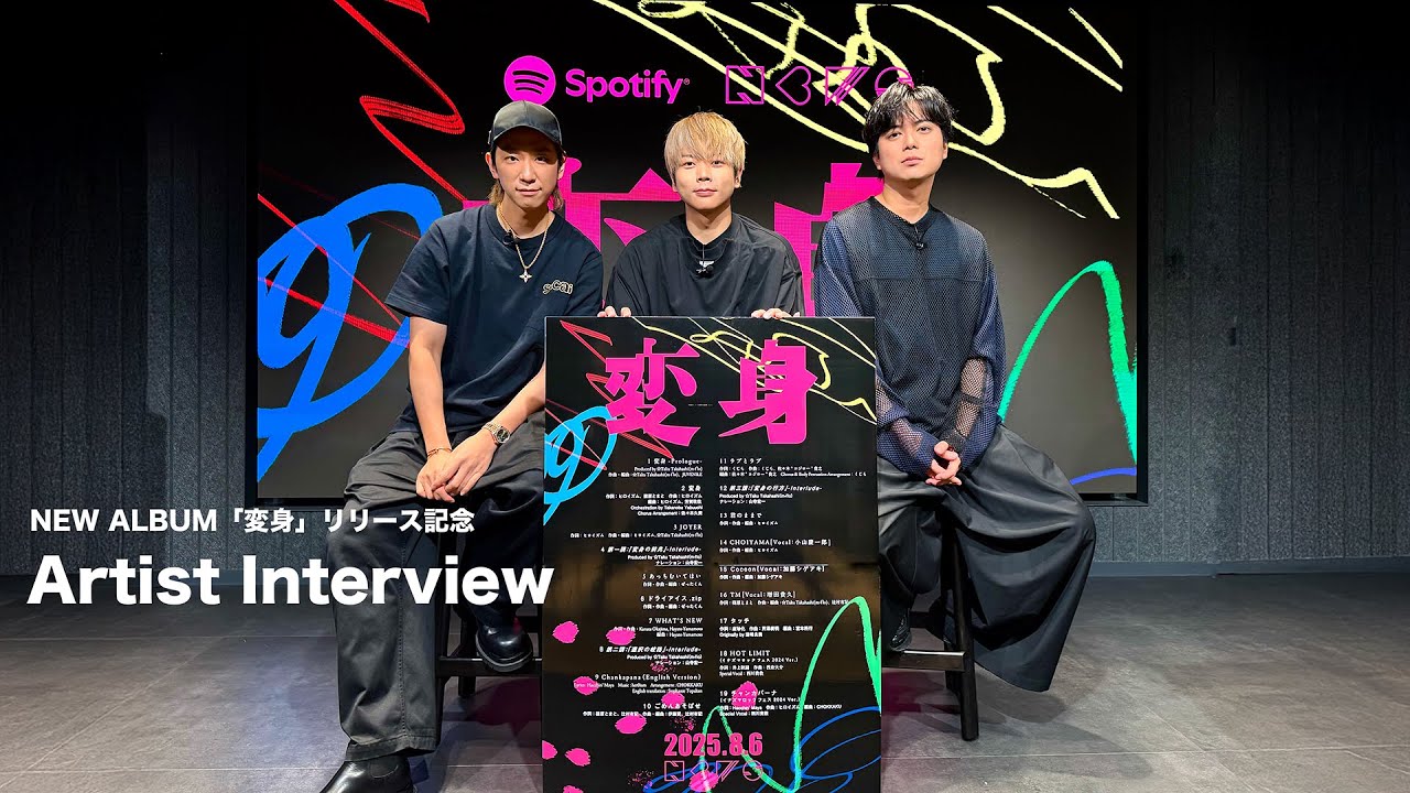 NEWS × Spotify「変身」リリース記念オフィス訪問！ | #2 Artist Interview