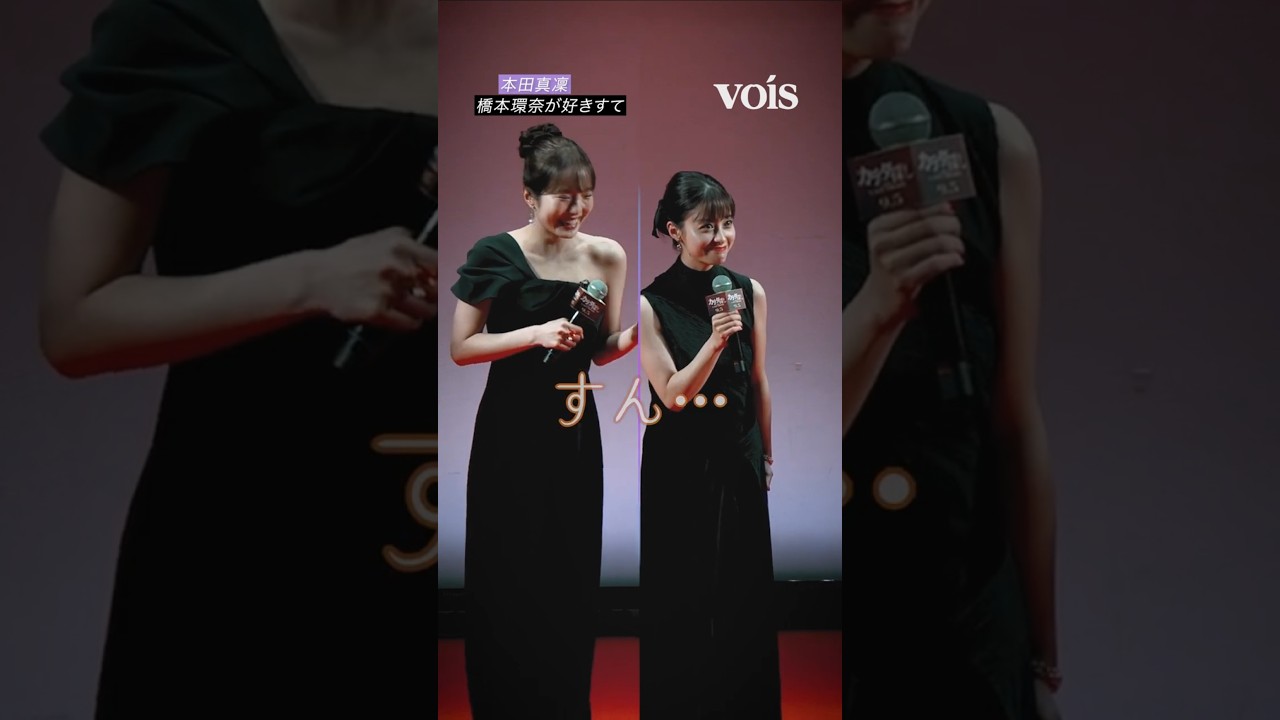 本田真凜、橋本環奈が好きすぎるあまり…
