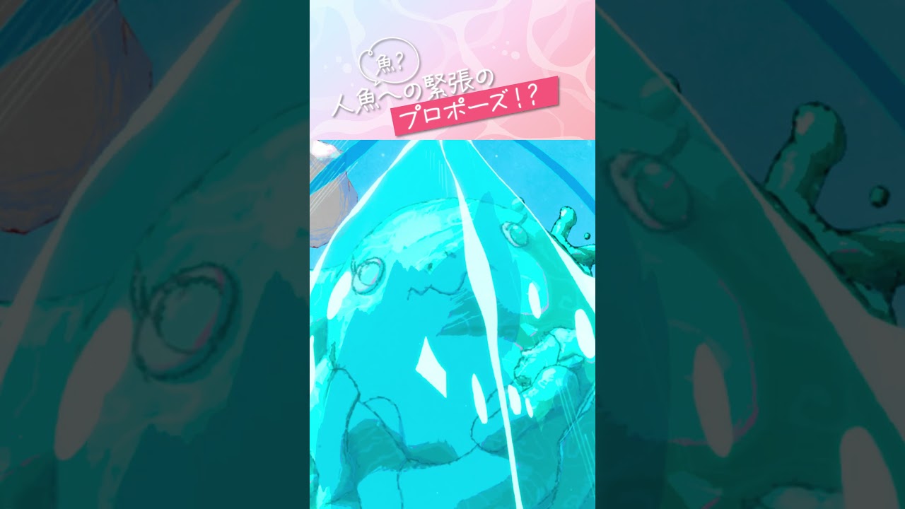 「みんなどんなプロポーズがいい？」編