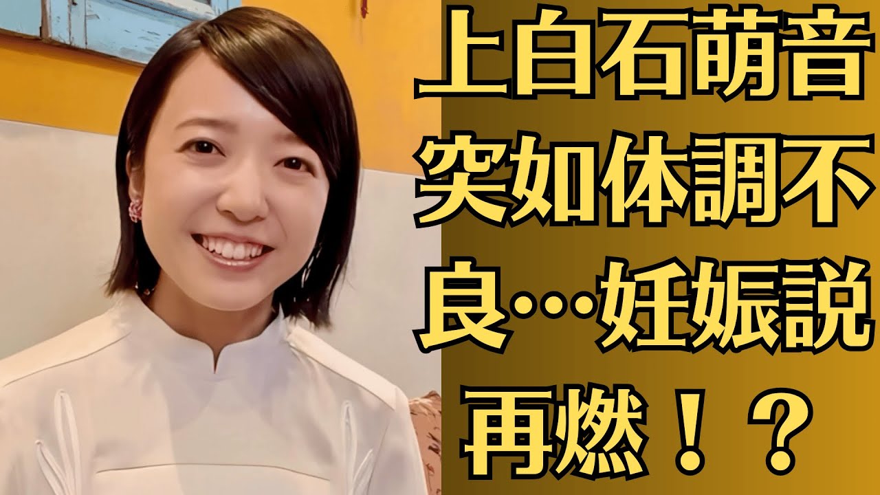 上白石萌音、突如体調不良…妊娠説再燃！？「一緒に住んでるの？」隣人の証言が物議！？「婚約指輪」プレゼント現場が目撃された！？