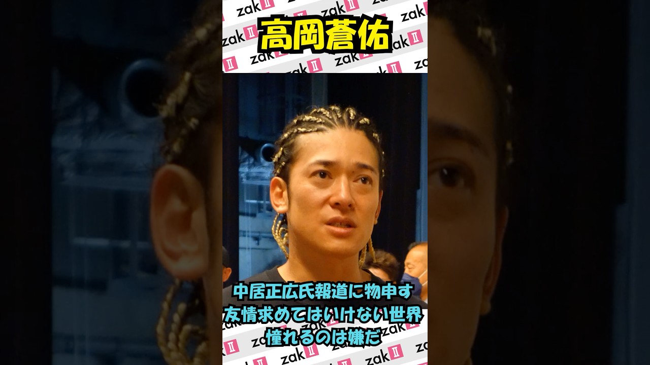 高岡蒼佑が芸能界の実態を告白「本当に醜い業界」その真意とは