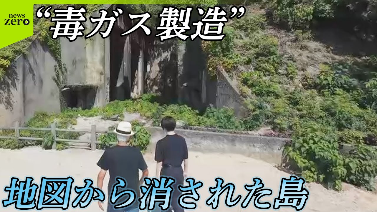 【戦後80年】“毒ガス製造島”歴史伝えるガイド夫妻「加害と被害の両面を」 俳優・板垣李光人が取材