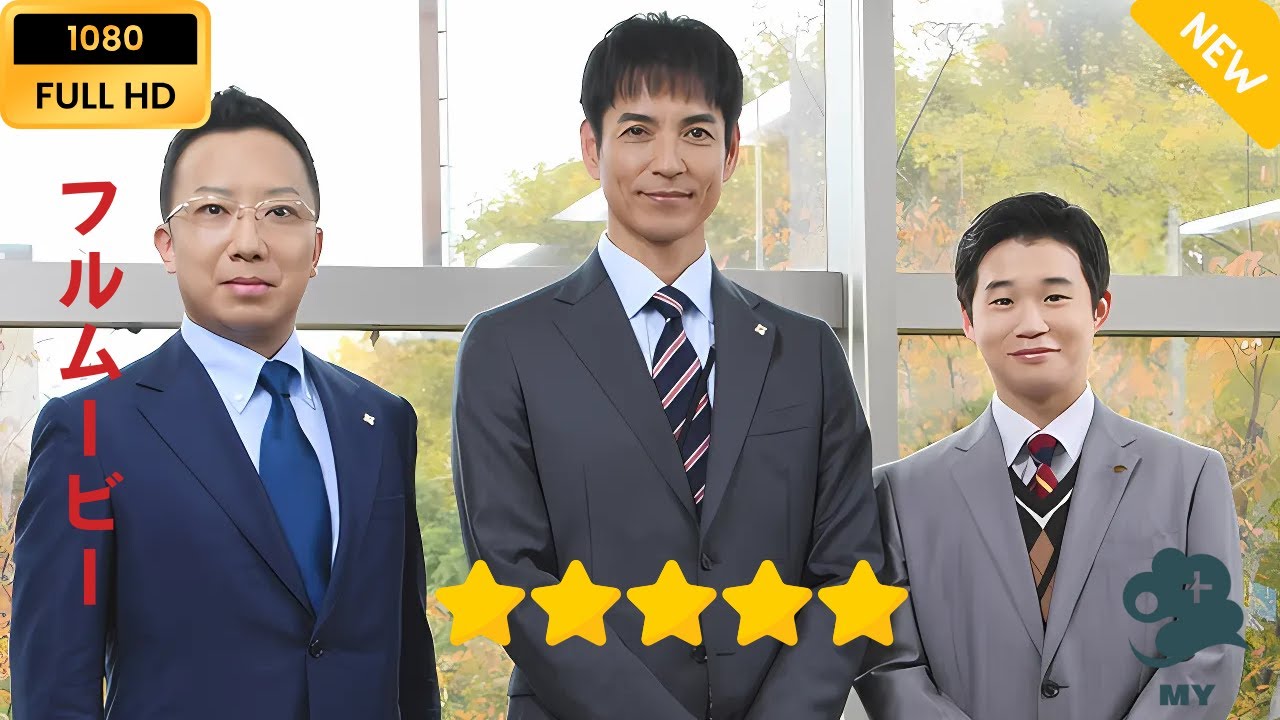 【日本のドラマ】 ドラマSP　東京地検の男  【日本のドラマ】