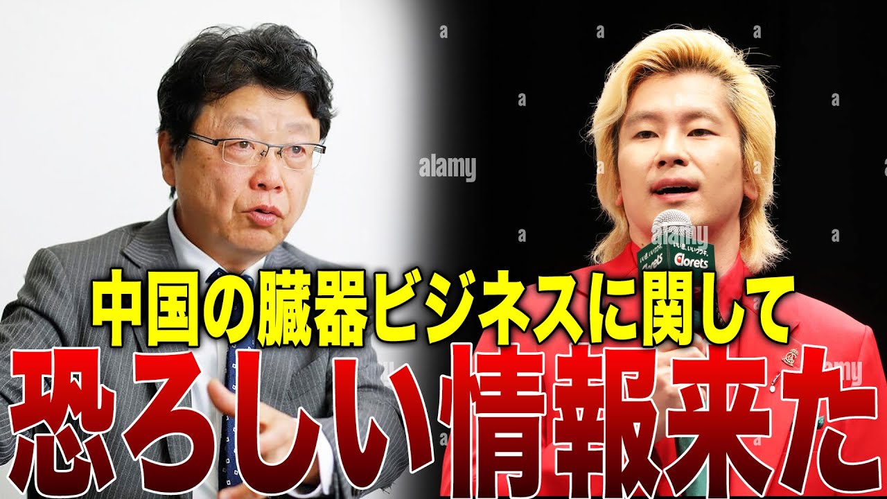 【ゆっくり解説】北村弁護士が暴露カズレーザーの衝撃発言でスタジオ凍りつく触れてはいけない闇ビジネス【海外の反応】