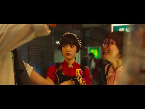 映画『九龍ジェネリックロマンス』SPOT【ロマンス編】2025年8月29日（金）全国公開
