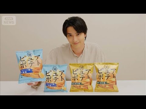 多忙を極める横浜流星、類まれな集中力でいつでも本気モード！【芸能動画】(2025年8月21日)