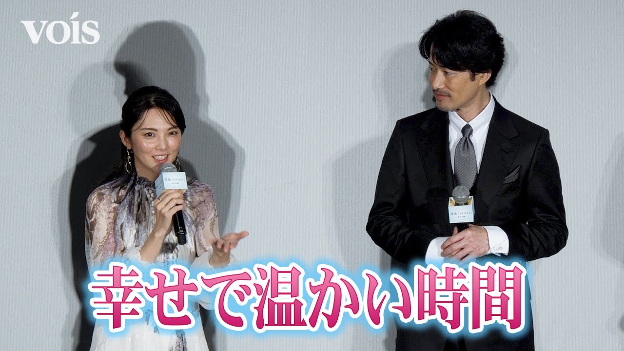 田中麗奈、初共演の竹野内豊と夫婦役　緊張も…温かい人柄に助けられる　『雪風 YUKIKAZE』初日舞台挨拶