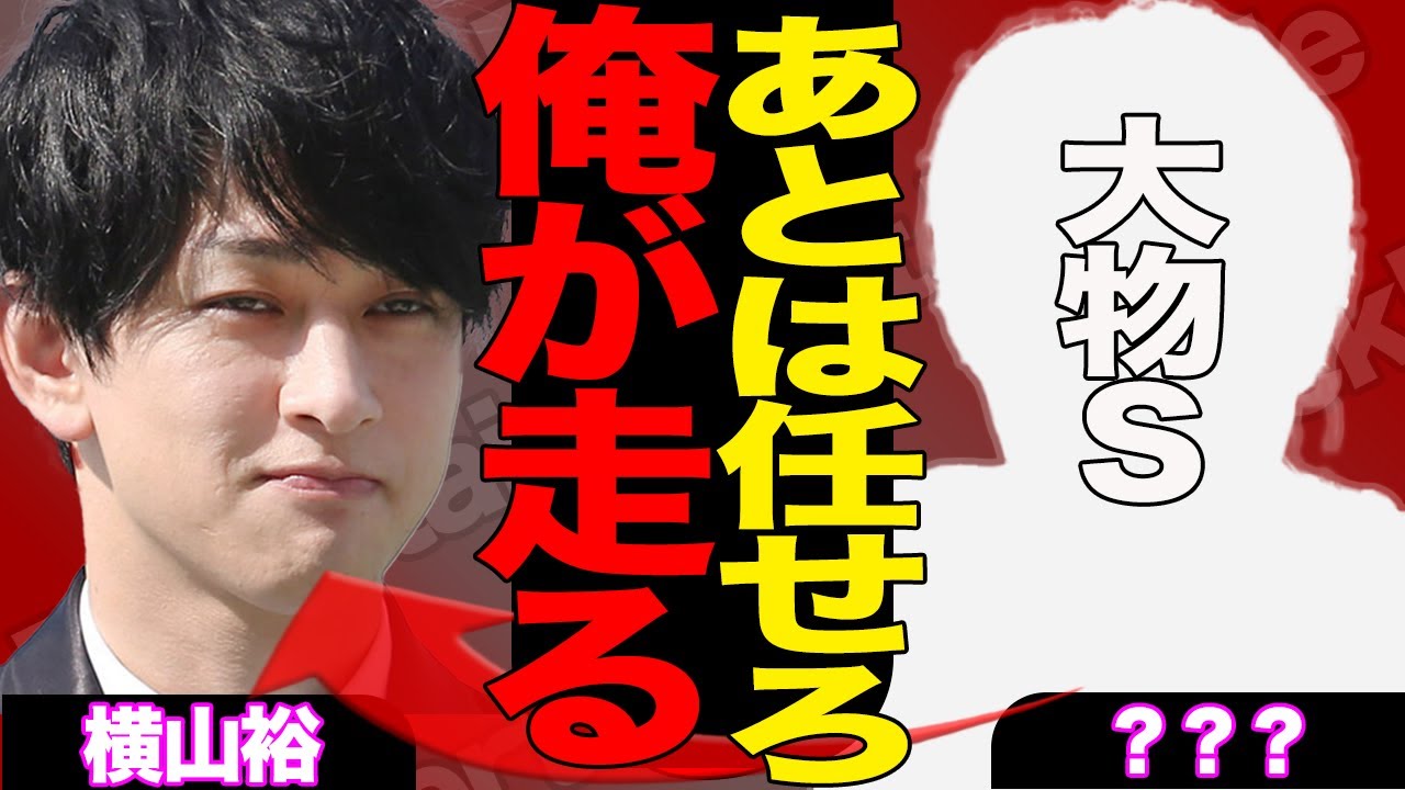 横山裕が24時間マラソン降板！代打で走るの”大物歌手”の正体に一同驚愕！？『SUPER EIGHT』で活躍している彼の誰も知らない壮絶な半生に涙が止まらない…【芸能】