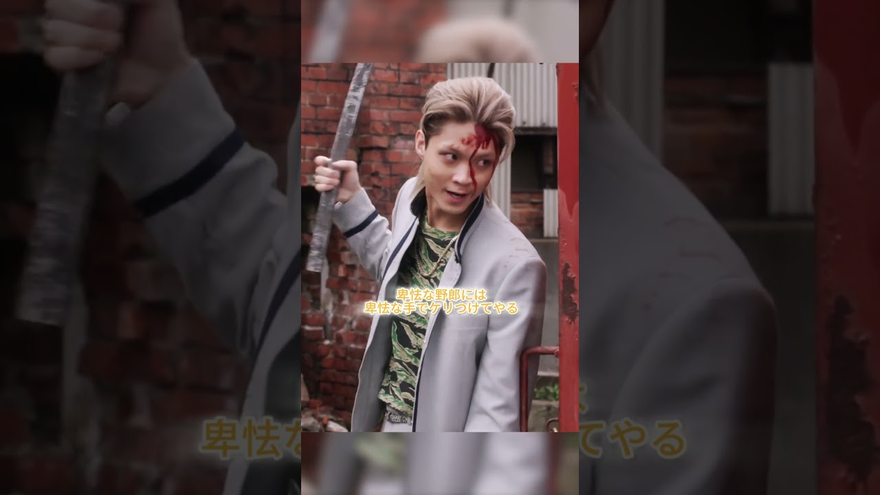 頭を撫でてもらうだけで満血復活する伊藤さん！#今日から俺は  #爆笑 #shorts #funny