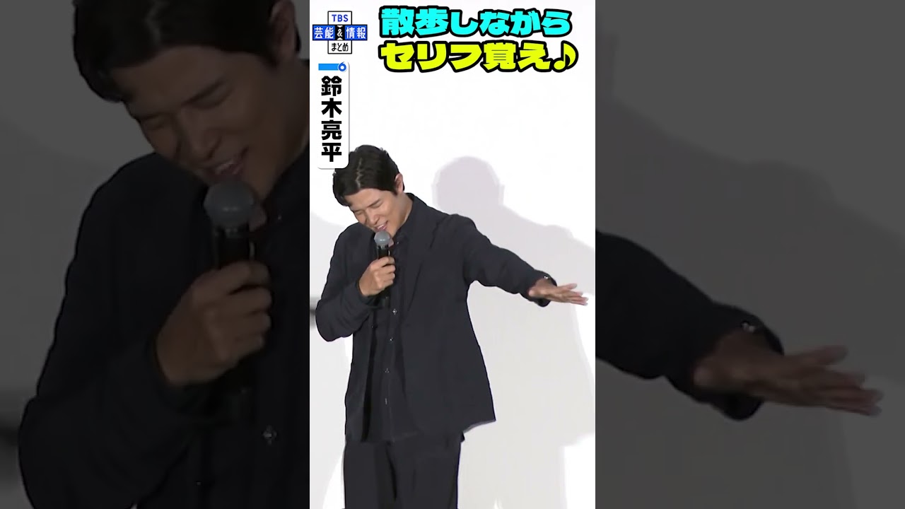 🟠期間限定【鈴木亮平】散歩しながらセリフ覚え🌞〈TOKYO MER〉 #shorts