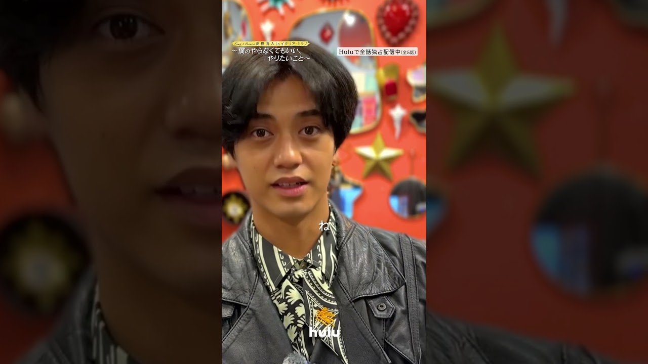 ⋱一緒に旅行しませんか？⋰ 「#髙橋海人のやらやり」Huluで全話独占配信中