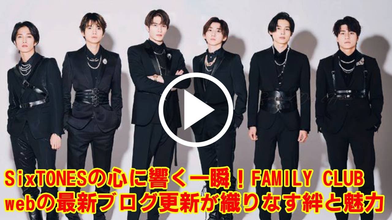 【SixTONES】【衝撃】SixTONESのFCブログ、メンバーの“本音”がヤバすぎる…ジェシーの爆笑エピソードの裏で京本大我が見せた涙の理由とは？徹底解説！