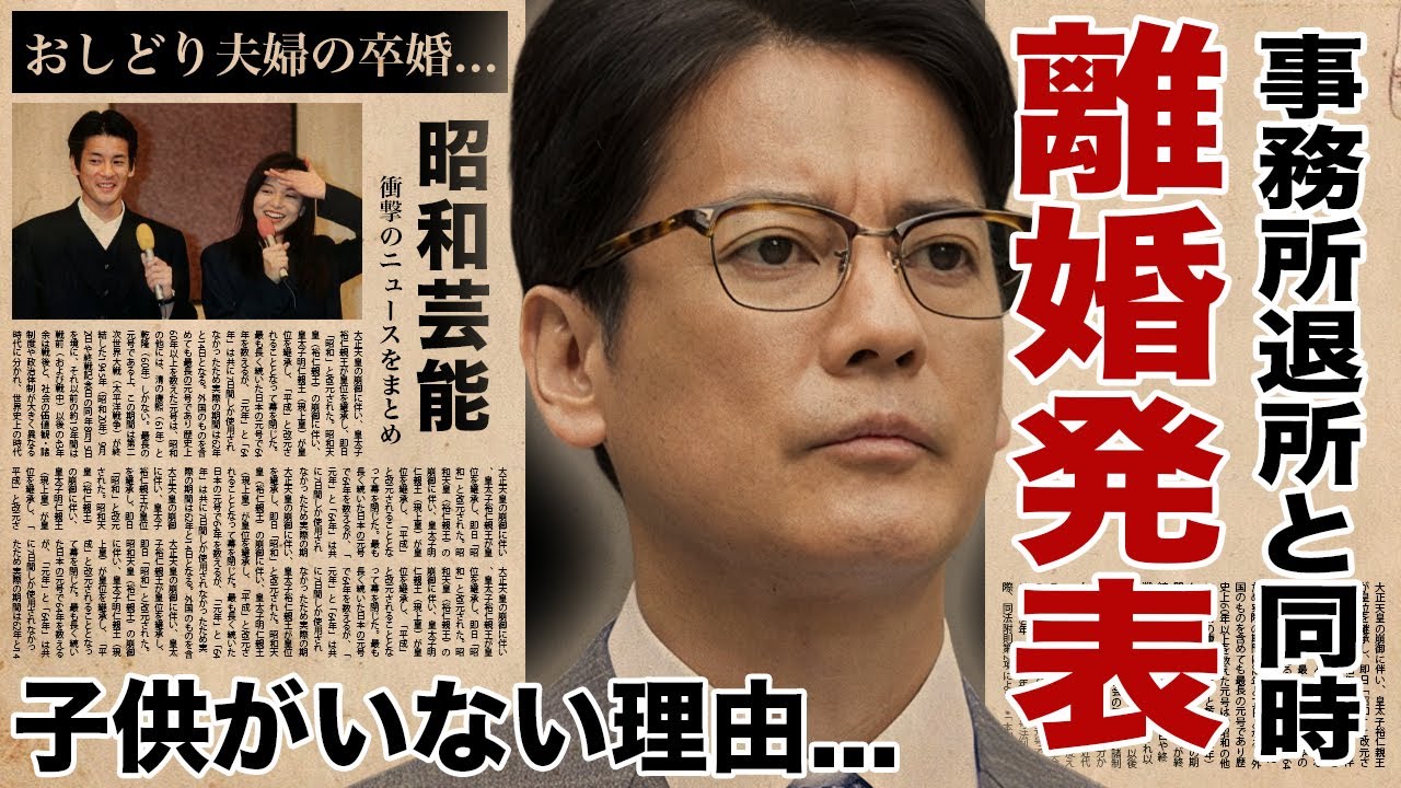 唐沢寿明と山口智子がまさかの同時退所＆離婚発表！長年“おしどり夫婦”と呼ばれた二人に子供がいなかった切ない理由...山口智子が背負ってきた壮絶な生い立ちの真相に驚愕！