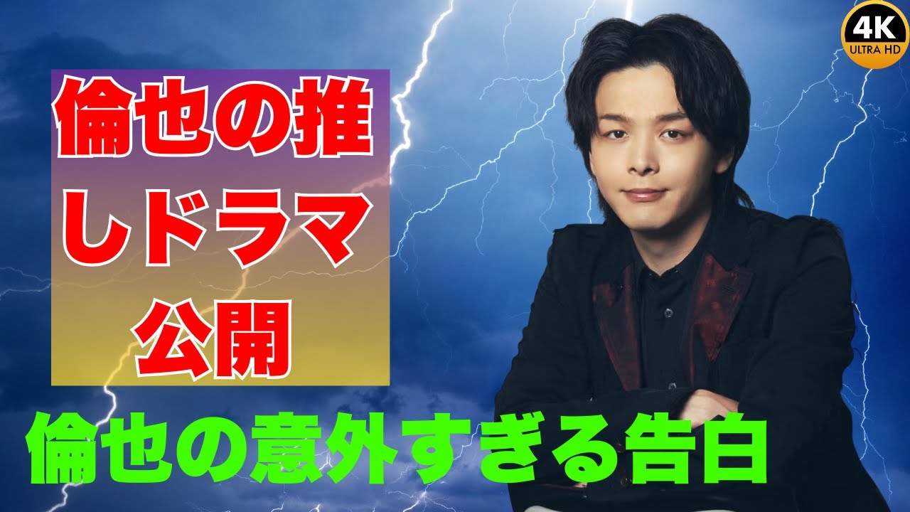 「中村倫也が選ぶ“人生ベスト3ドラマ”とは？一言で心を掴まれた名作を告白」