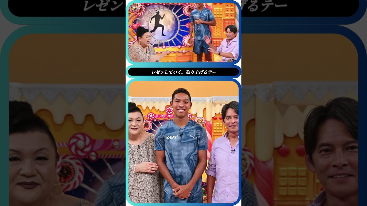 織田裕二＆サニブラウン・アブデル・ハキームが語る！🏃‍♂️シンプルで奥が深い「100mの世界」を徹底解説＜マツコの知らない世界＞