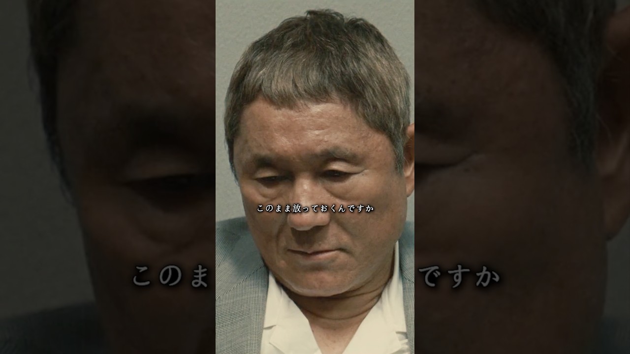 大友の部下が襲われた #movie #映画 #shorts #アウトレイジ