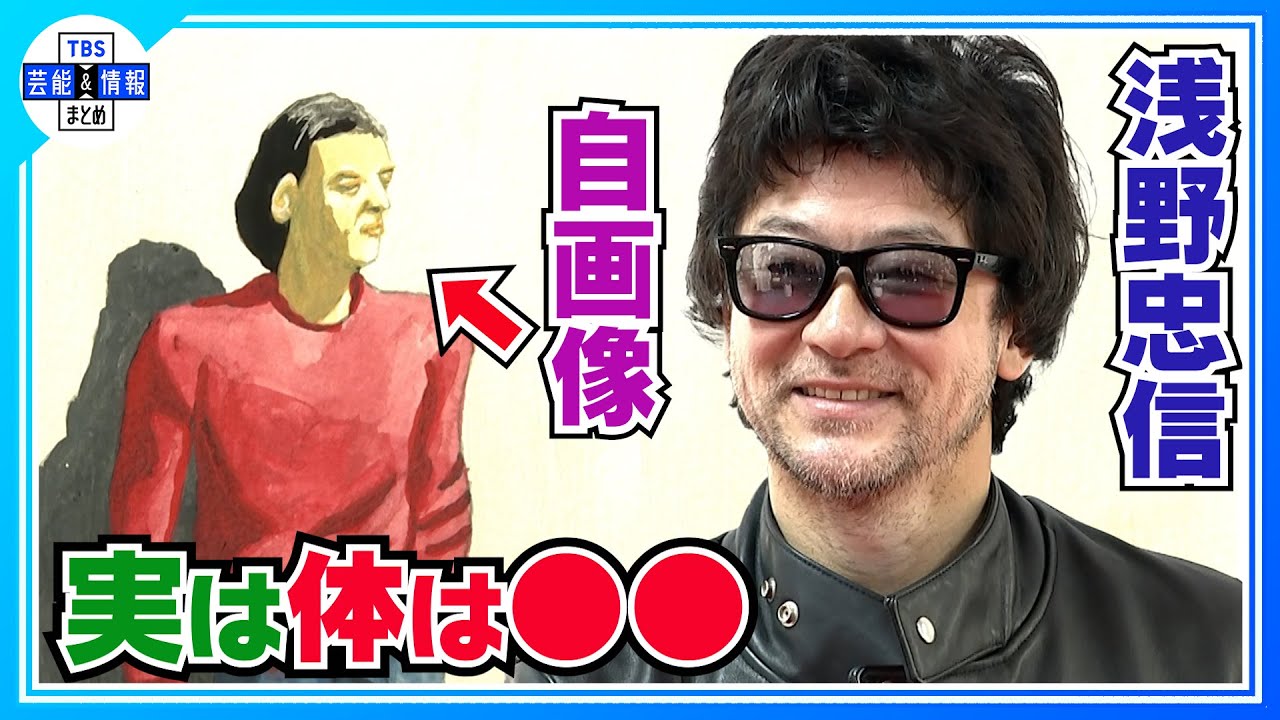 【浅野忠信】アート個展開催『SHOGUN 将軍』撮影時も「毎日、ずっと書いていました」