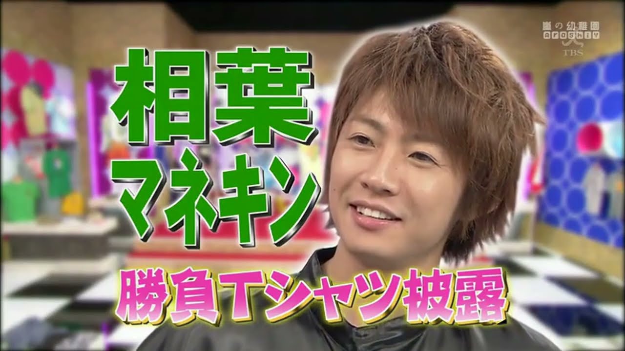 ひみつの嵐ちゃん x マネチンファイブ 夏の勝負Tシャツ x 堀北真希さん!そのピュアすぎる恋愛観に迫ります!恋愛ポリシー①自分からは告白しない!