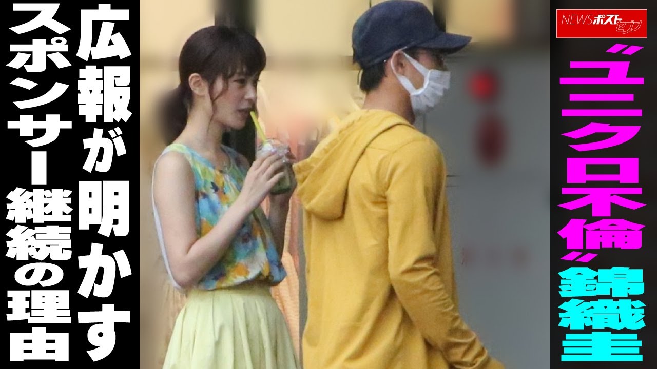 “ユニクロ不倫”錦織圭　広報が明かすスポンサー継続の理由 NEWSポストセブン