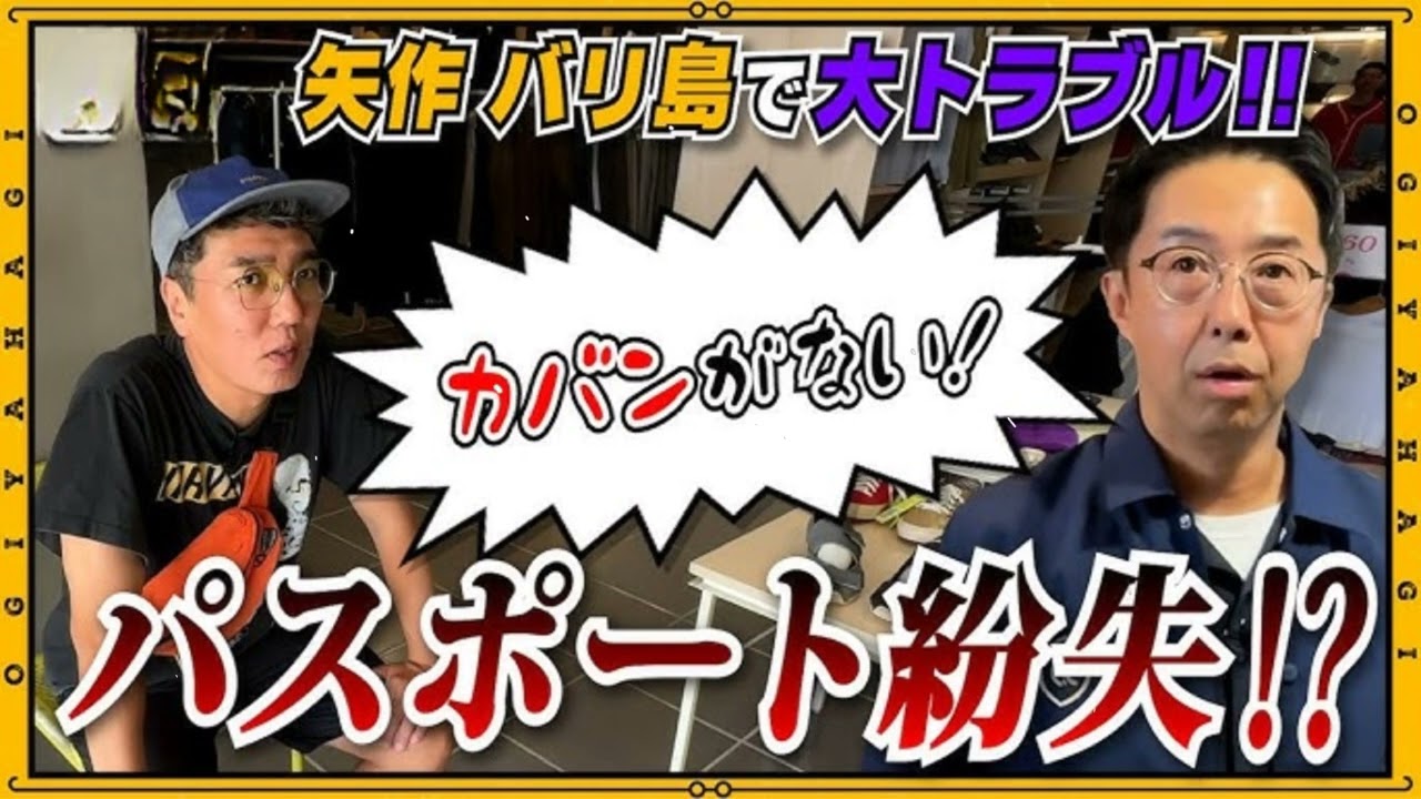 2025年6月2日 クソメンの特徴 - ハライチ&おぎやはぎベストトークTV