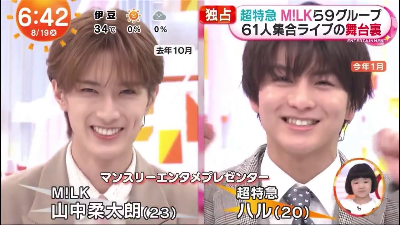 【驚愕】【M!LK】が魅せたEBiDAN THE LIVE 2025の舞台裏！ZIP独占未公開シーンで明かされるファンへの愛と努力の物語