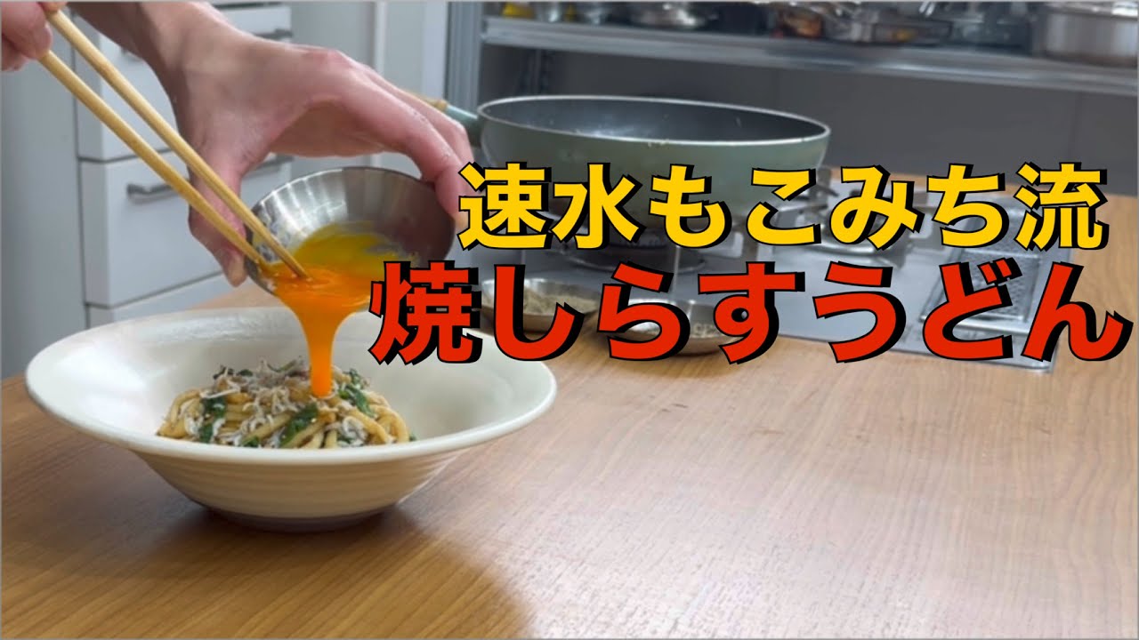 パスタの様なうどんだった❗️めちゃ美味いです❗️#ASMR#作り方#うどん#卵#たまご#大葉#しらす#麺#うどんレシピ#カルボナーラ#簡単レシピ#料理#cooking#japanesefood