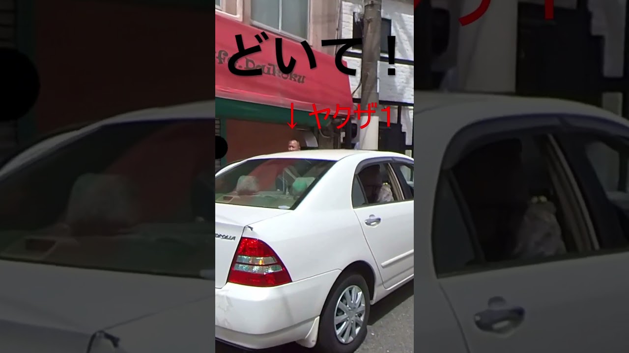 暴力団事務所前に駐車すると、すぐこうなるって話。#暴力団事務所 #暴力団 #正木組 #共政会 #広島 #夜鷹