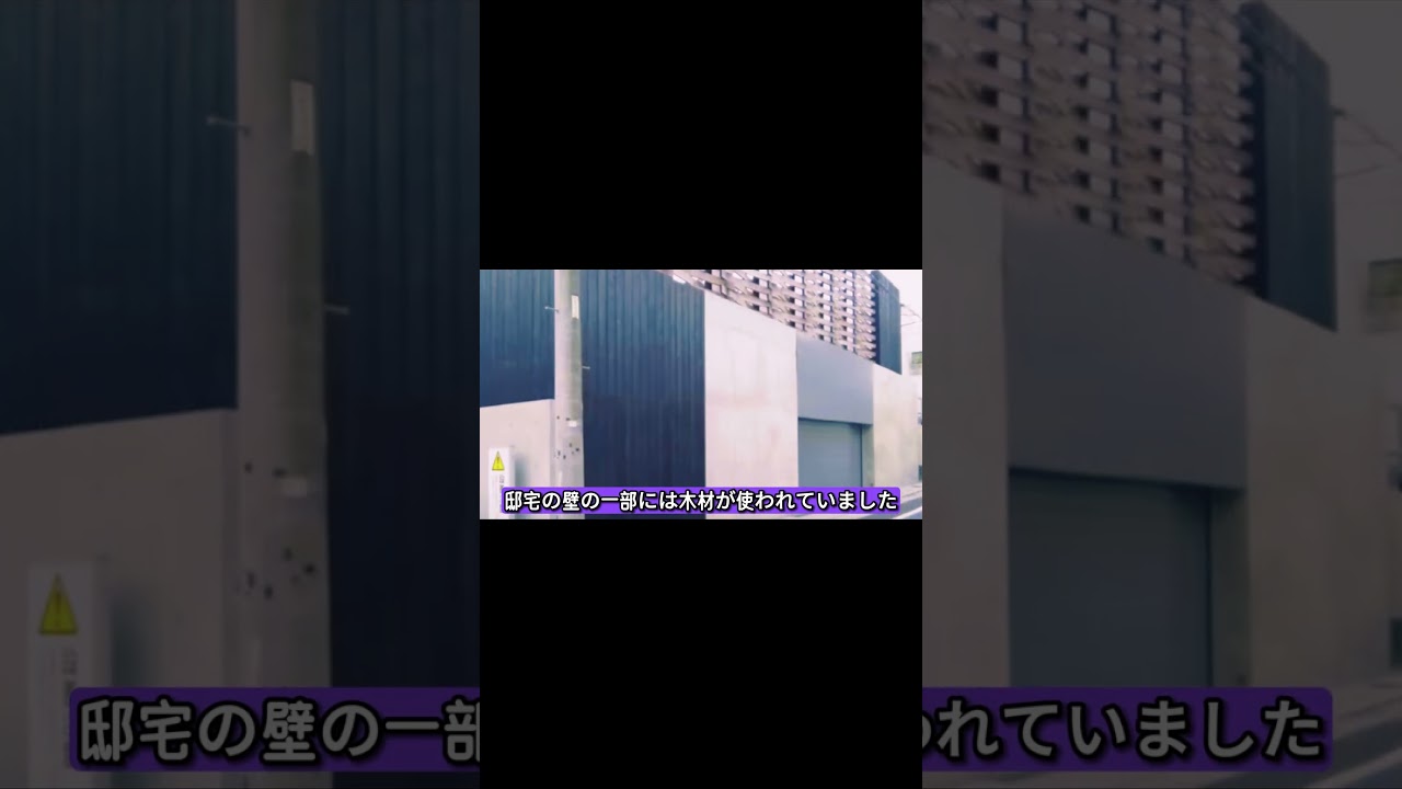 元SMAPの草彅剛の家が凄すぎるwwe   #高級住宅街  #高級住宅街  #smap  #豪邸