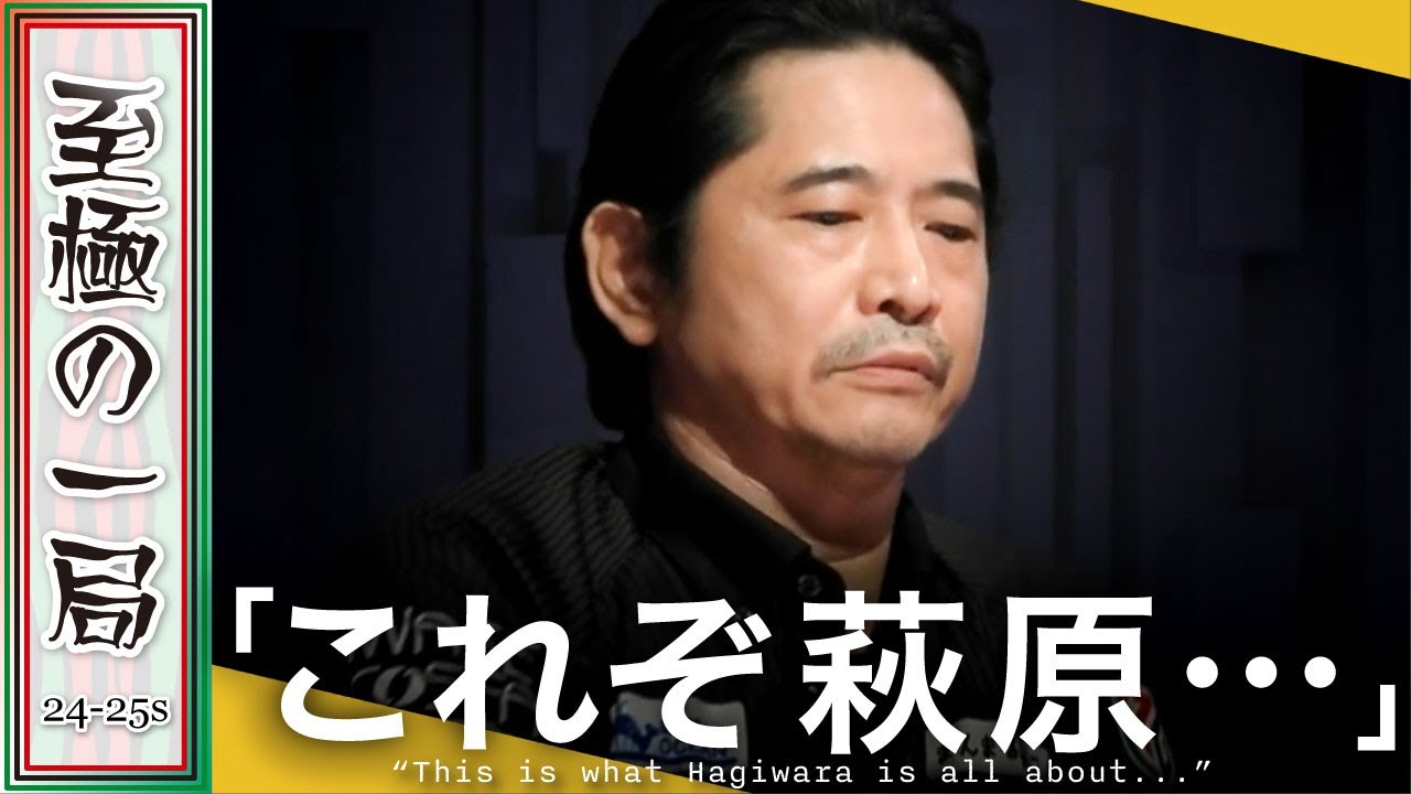 【Mリーグ】東１局から役満大三元！？TEAM RAIDEN / 雷電『萩原 聖人』懐深いらしいポンスルー！！引いたら全員から出るぞ！？【麻雀/名場面】