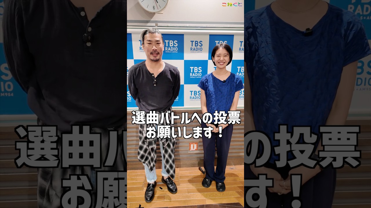 【練習しなきゃ】石山蓮華 x 菅良太郎 こねくと #shorts