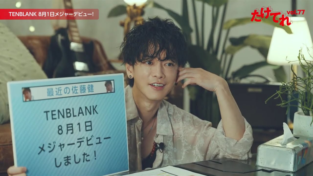 たけてれ vol.77