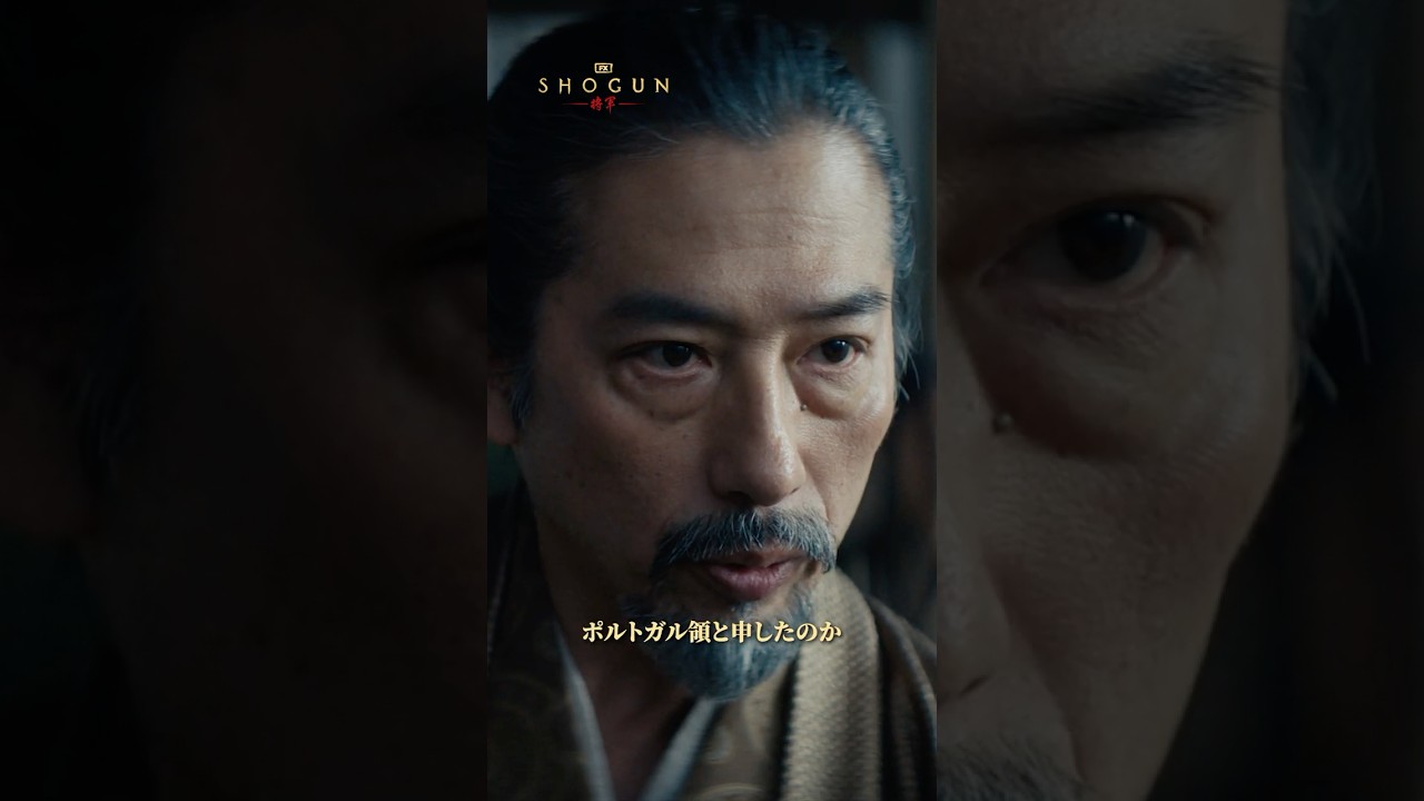 世界について知る虎永(真田広之)🌍｜SHOGUN 将軍｜Disney+ (ディズニープラス）#Shorts