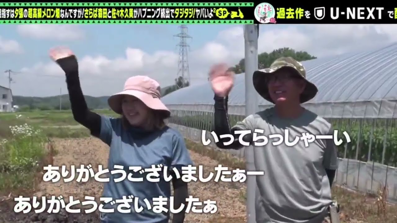 出川哲朗の充電させてもらえませんか？ スペシャル 2025年8月16日▼絶景の北海道＜留萌⇒夕張＞🅵🆄🅻🅻🆂🅷🅾🆆【𝐇𝐃】