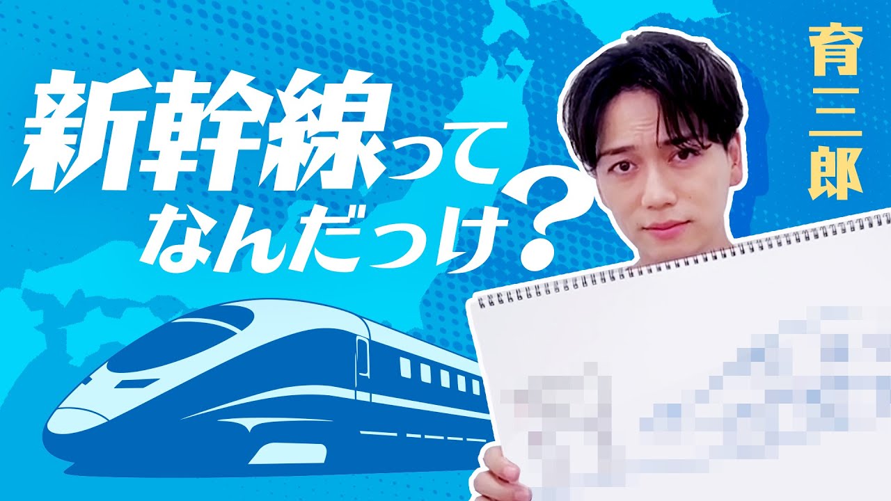 育三郎の迷イラスト！東京駅に摩訶不思議な乗り物が出現！？