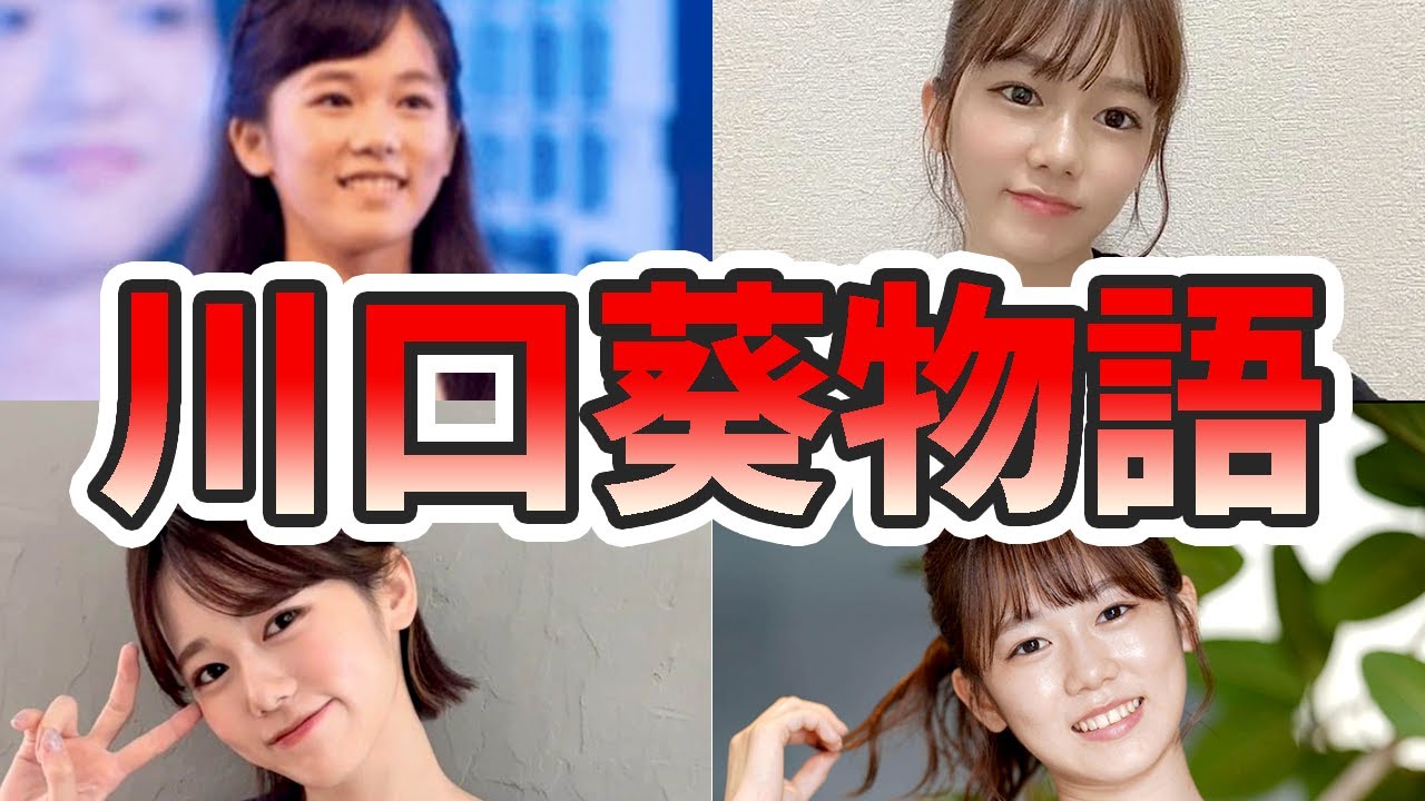 川口葵の苦労と生い立ちを幼少期から現在までまとめてみた【ゆっくり解説】ボンビーガール、武尊、グラビア、おじいちゃん、子供、など