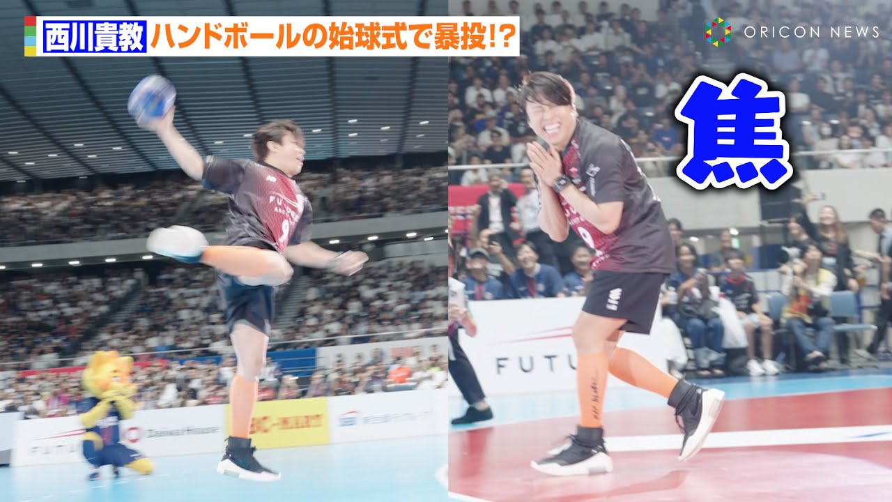 西川貴教、始球式で全力すぎて“2度”投球　ゴールキーパーに直撃で平謝り　「パリ・サン=ジェルマン ハンドボール ジャパンツアー2025」オープニングセレモニー＆始球式
