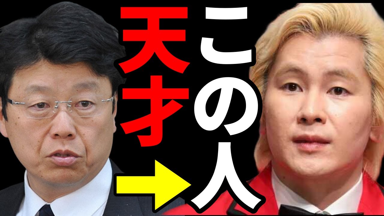 北村晴男！カズレーザーのフジテレビでの発言が！大変な事態になってしまいました…