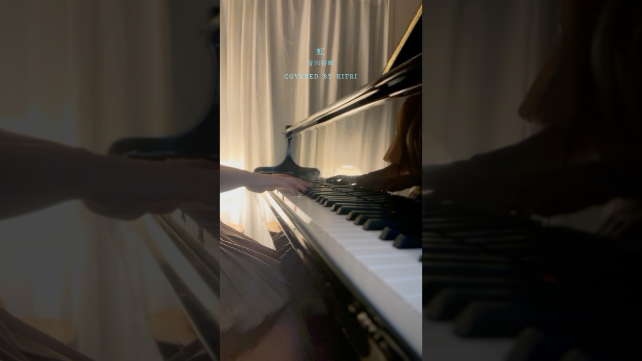 虹 / 菅田将暉［Cover - Kitri］