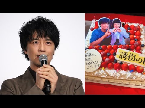 🎂斎藤工お祝い🎉ファンから祝福の声続々💐