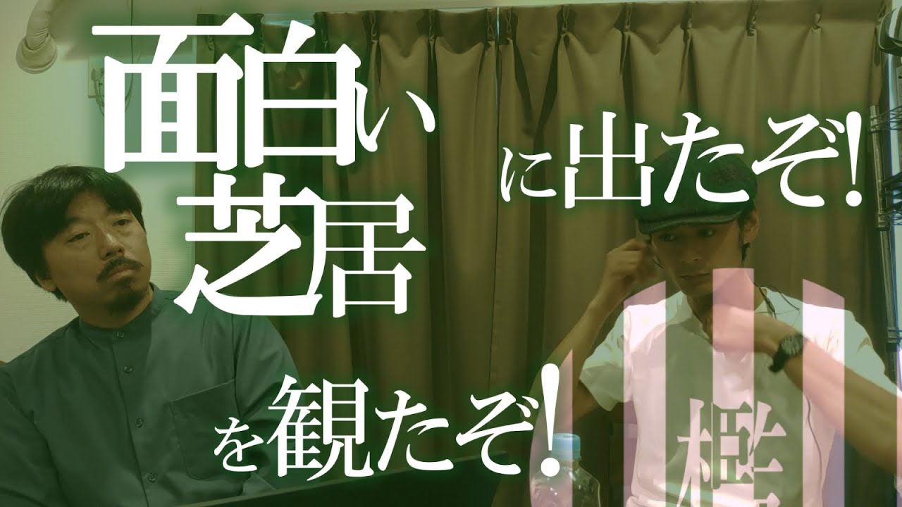 芝居馬鹿むだ話'25-08.名古屋演劇界隈時報