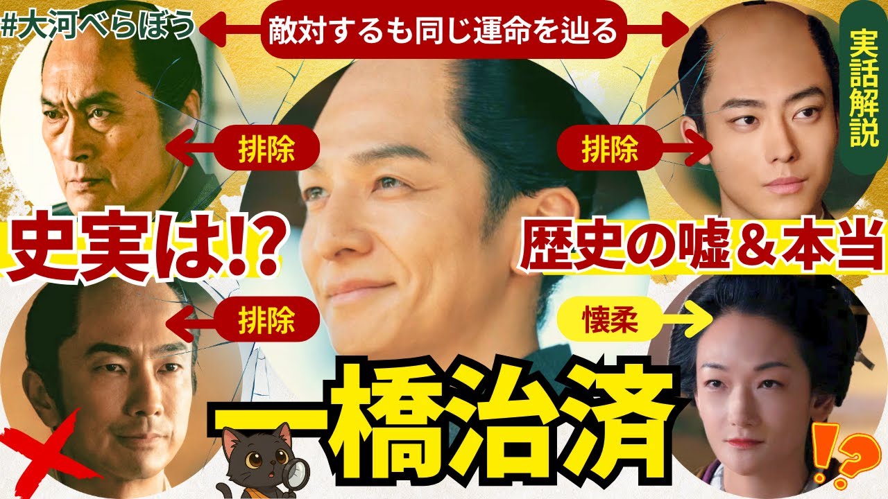 【べらぼう】一橋治済の正体！サイコパス黒幕は史実でも本当か？毒殺説・大奥・松平定信との確執・晩年まで徹底解説 #大河ドラマ #江戸幕府