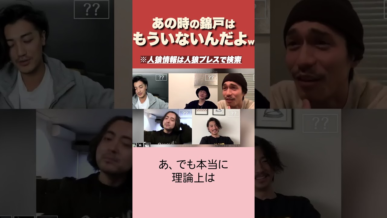 【人狼】あの時の錦戸亮はもういないのか