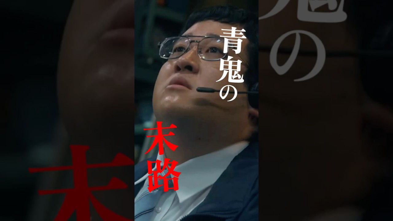 そう簡単には終わらないのが大和だよね🙂‍↕️★TVer、Huluで配信中 #放送局占拠📡 次回【8話】9/6(土)よる9時📺 #日テレ #shorts #櫻井翔